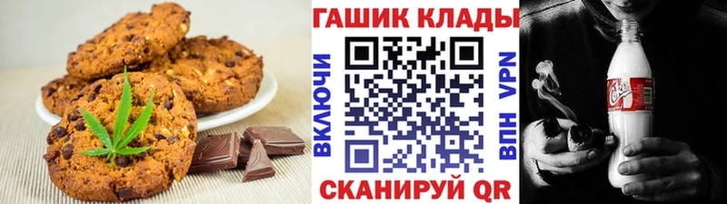 Еда ТГК марихуана Называевск