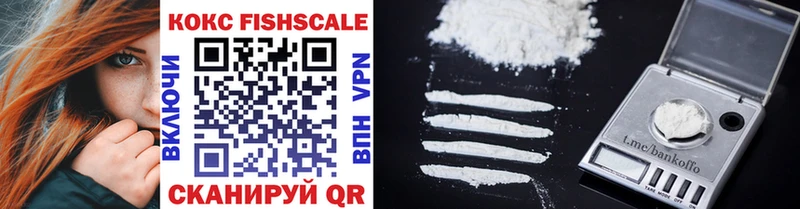 купить   мориарти какой сайт  Кокаин FishScale  Называевск 