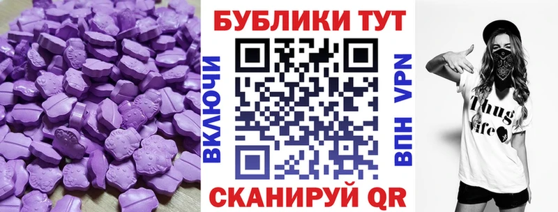 ЭКСТАЗИ ешки  Называевск 