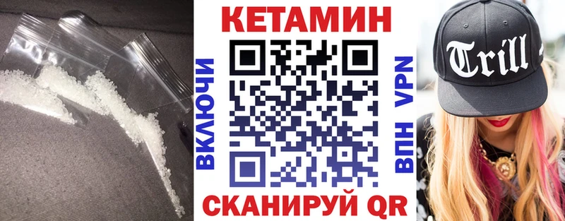 КЕТАМИН ketamine  Называевск 